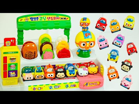 뽀로로 자동차 미니카 & 샌드위치 가게놀이 장난감 Pororo mini car & sandwich shop toys