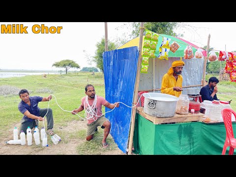 Milk Chor || New Funny Comedy Video || Bindas Fun Nonstop