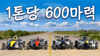 아리엘 아톰 세대별 드래그 레이스!