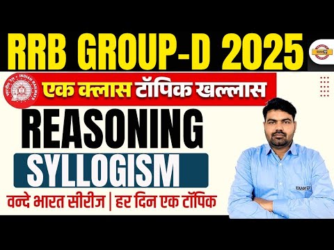 RRB GROUP-D 2025 | RAILWAY EXAMS 2025 | REASONING CLASS | SYLLOGISM | 100/50 METHOD BY KUSHAL SIR