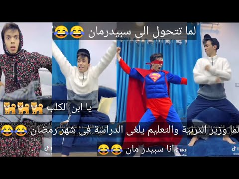 اقوي واحدث تجميعه tik tok® (2022)((السلسيلي #alslsella#)) هتموت من الضحك |😂😂😂😂😂😂السلسيلي alslsella