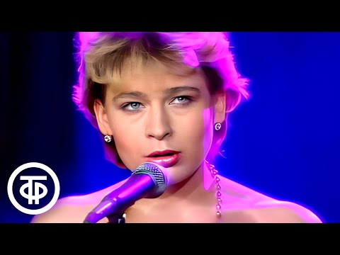 Алиса Мон "I love you" (1991)