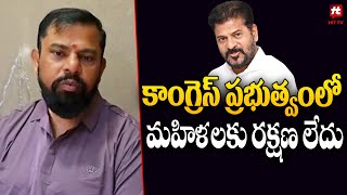 కాంగ్రెస్ ప్రభుత్వంలో మహిళలకు రక్షణ లేదు | Raja Singh Comments On Congress Govt @Hittvtelugunews