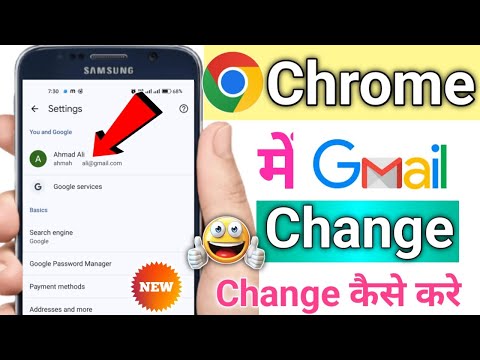 Chrome Gmail Change | Chrome Me Gmail Account Change Kaise Kare | Chrome Me Email Id Change Kaise Ka