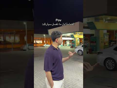 الحمامة اول ما تغسل سيارتك: #اكسبلور #shorts#funny#comedy