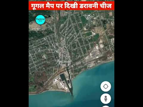 गूगल मैप पर दिखा इंसानी कंकाल || human skeleton captured on google maps #shorts