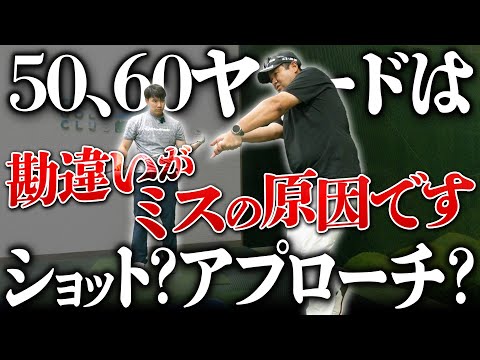 「１００ヤード以内のフルショットできない距離」の打ち方わかってますか？