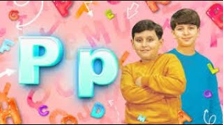 The P letter - Jad   Eyad Miqdad | Toyor Baby English