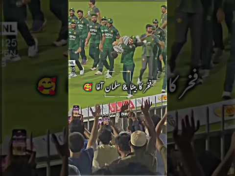 Salman Agha lifts Fakhar son after Pakistan Tri-Series Final Win 💚 #shorts #cricket #salmanagha