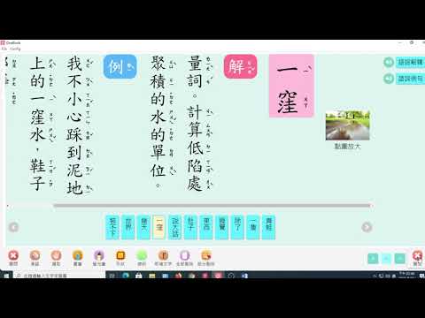 第十課課文深究 