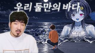 네가 갑자기 인어가 되어버릴리가 없잖아! 인어바다의 비밀