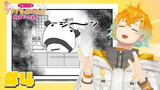 おもしろいってなんだろうね #4 【たまごっちのプチプチおみせっち おまちど～さま！】【宇佐美リト/にじさんじ】