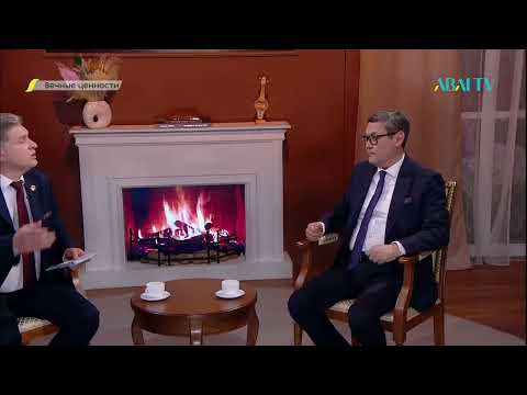 ВЕЧНЫЕ ЦЕННОСТИ. Еркин Тукумов