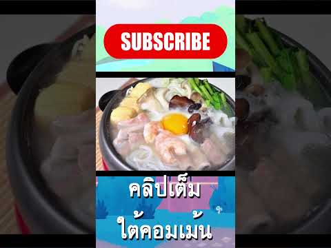 คลิปสั้น!! หมูกะดี ปลากะดี เต้าหู้กะดี ซุกกี้ร้อน | Discord meme review #shorts #memes