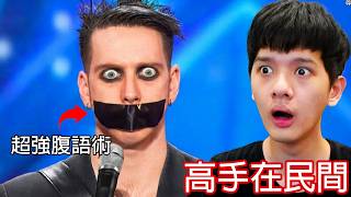 【尊】這些是世界僅0.69%人能做到的「高手在民間」一小時長片馬拉松 ! ! 人類練到滿級就是長這樣嗎...【第二頻道】