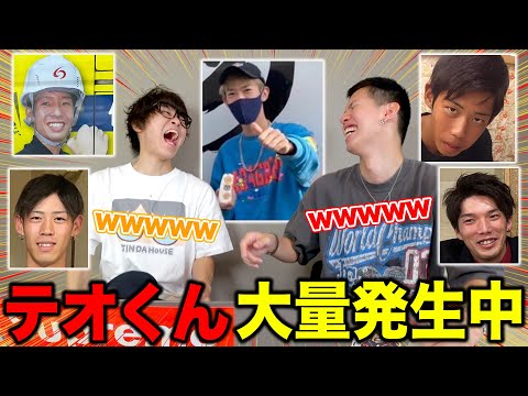 【情報提供】色々な場所でテオくんの目撃情報がある件について。