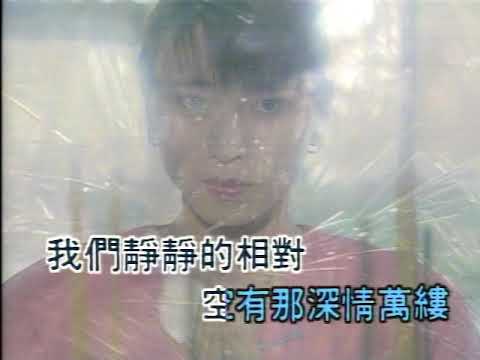 伴唱：松林的低語(鳳飛飛)