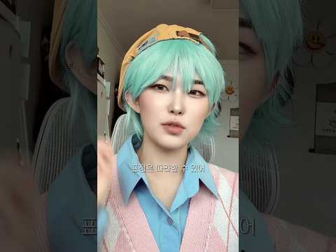 귀여운 저승사자 메이크업