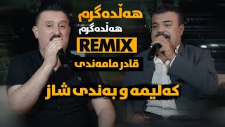 Karwan Xabati W Rebwar Malazada ( Haldagrm Haldagrm ) Danyshtni Rahel Sdiq Bewray - ARO
