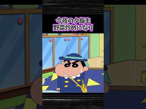 恐怖のアプリだゾ　#クレヨンしんちゃん #shorts #ホラー