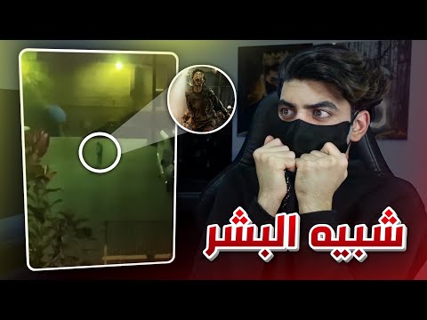 اشياء مرعبه حصلت مع اشخاص اثناء التصوير!!