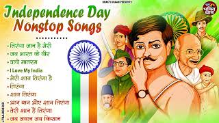15 August 2025 | Independence Day Song | Special Desh Bhakti Song 2025 देशभक्ति गीत | देश भक्ति गाना