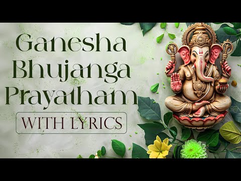 Ganesha Bhujanga Prayatham with Lyrics | Sri Vinayaka Chaturthi Vrata Pooja | T S Ranganathan