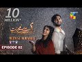 Meem Se Mohabbat - Episode 02 [CC] 12th Dec 2024 - Spons By Food Panda, Master Paints, Skin White