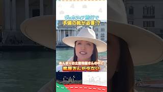 ベネツィアで必要な予備の靴 #イタリア  #イタリア旅行 #イタリア好き