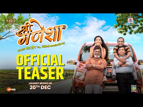 Shri Ganesha | Official Teaser | Milind Kavde,Sanjay B| Prathamesh Parab, Shashank S,Sanjay Narvekar