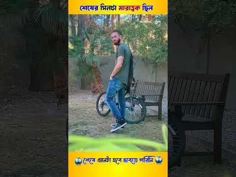 সাইকেল চোরকে কিভাবে ধরছে দেখুন 😱।  back On Bengal । #viral #ytshorts
