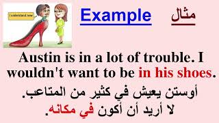English Idioms 40 In someone's shoes