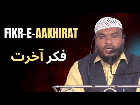 Fikr E Aakhirat By Hafiz Ismail Jamai