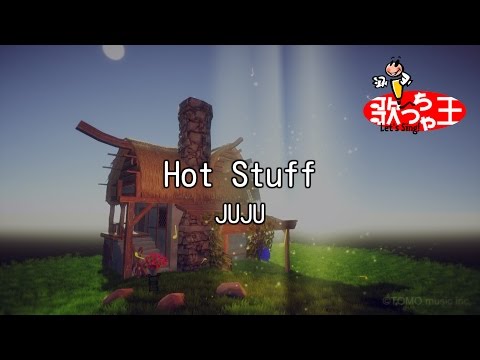 【カラオケ】Hot Stuff / JUJU