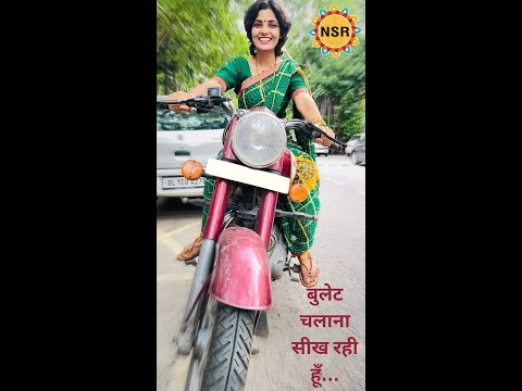 बुलेट चलाना सीख रही हूँ... Neha Singh Rathore