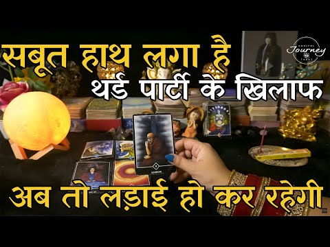 Aapke Partner Iss Third Party Se Kya Chhupa Rahe Hai | Hindi Tarot Reading