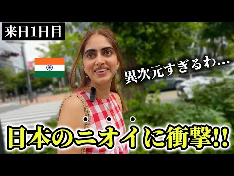 「日本のニオイが異次元...」インド人が日本の治安とニオイに驚愕する理由とは!!【外国人の反応】