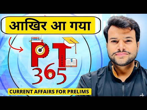 Vision IAS PT 365 for 2025 Released 🔥| Best Current Affairs for UPSC Prelims 2025 | KGM