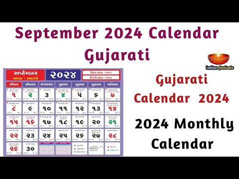 સપ્ટેમ્બર 2024 કેલેન્ડર ગુજરાતી માં | September 2024 Calendar in Gujarati| Hindu Panchang Calendar