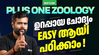 Plus One Zoology | ഉറപ്പായ ചോദ്യം Easy ആയി പഠിക്കാം ... | Xylem Plus One