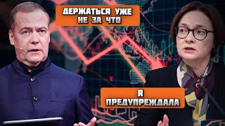 ⚡️ДЕНЕГ БОЛЬШЕ НЕТ - после отчета экономистов в Кремле НАЧАЛАСЬ ИСТЕРИКА! НИКТО не хотел верить в...