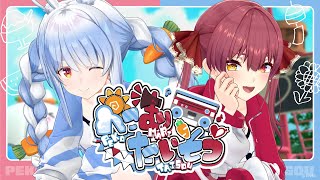 【振り付き】ぺこマリ体操【ホロライブ/兎田ぺこら/宝鐘マリン】