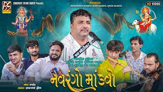 Pipaliya Parivar Na Kuldevi No Mandavo-Rajkot | Jivraj Kundhiya |New Dakla@BhagwatiStudioRajkot333