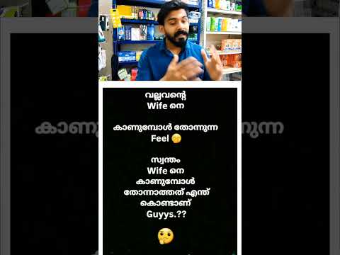 നിന്റെയൊക്കെ അസുഖം വേറെയാണ് 🤦‍♂️. #husband #wife #reaction #shorts #reels #fyp #comedy #funny #react