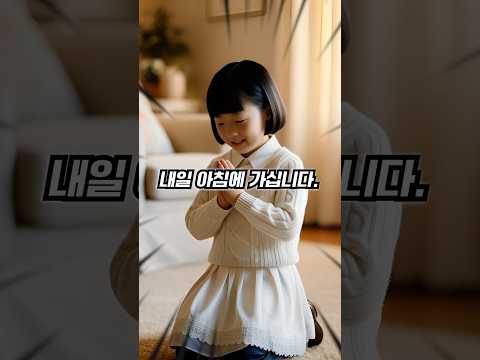 6살 아이의 정확한 예언