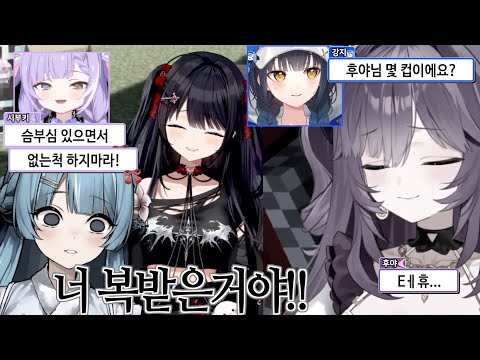 아이돌 토크에 정신 못차리는 후야 [사키하네 후야(w.히나,부키,타비,강지)클립/스텔마크]