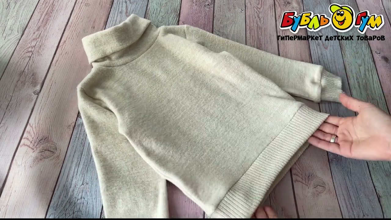 Водолазка Lanson Kids бежевая - видео