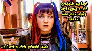 WEDNESDAY Vibe ல ஒரு தரமான Magic படம்! Hollywood Tamizhan