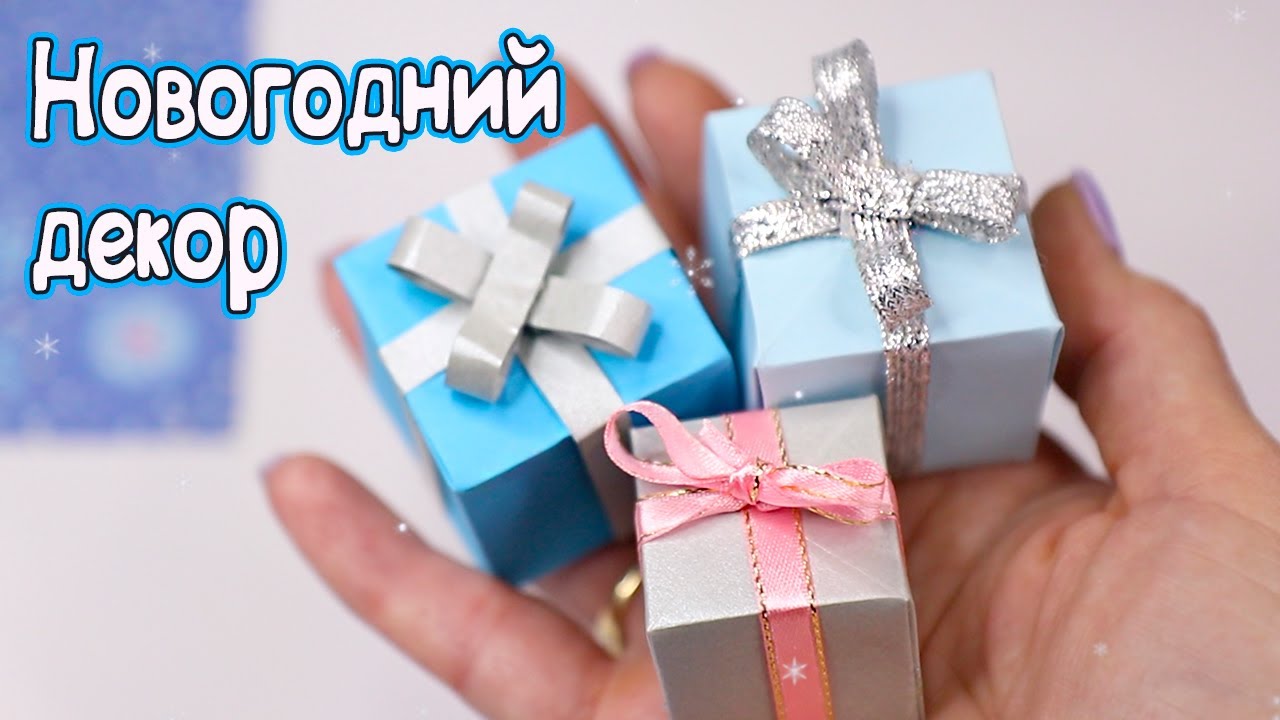DIY НОВОГОДНИЙ ДЕКОР ! Простые идеи украшения комнаты на Новый Год