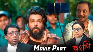Most Emotional Scene | Jongli | Movie Part 7 | Siam | Bubly | Noireeta